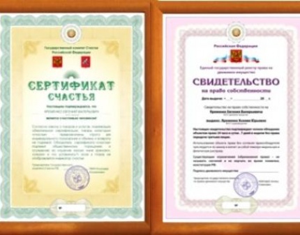 Шуточные подарочные сертификаты со скидкой 50%! Оригинальный подарок к грядущим праздникам!